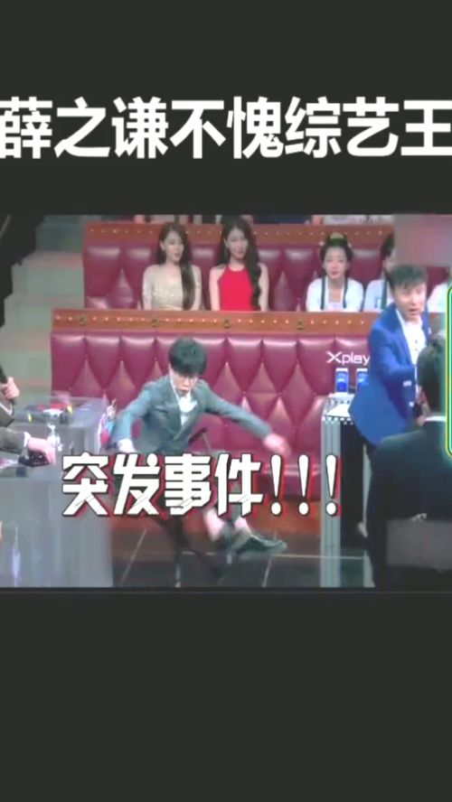 薛之谦，果然是个行走的笑点制造机