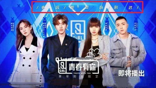 迭代思维与流量密码 综艺节目为何频繁更换slogan？