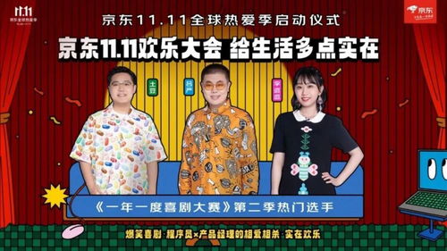综艺掘金双11 当娱乐遇上购物狂欢