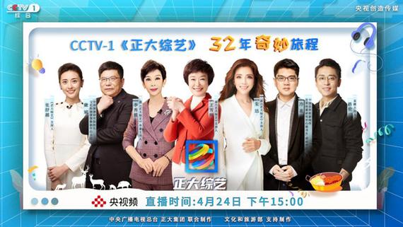 总台常青节目又双叒叕上新!跟着《正大综艺》"深度打卡"祖国绿水青山